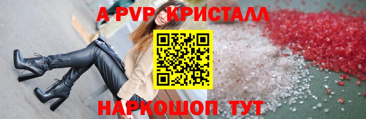 APVP мука  Вход с VPN  A-PVP мука  Саки 