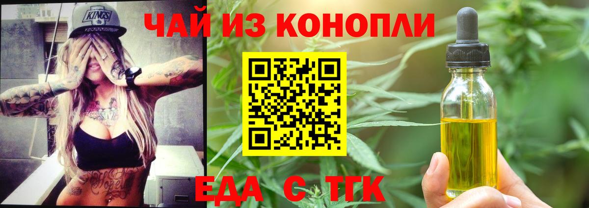 Cannafood конопля  Вход с VPN  Саки 