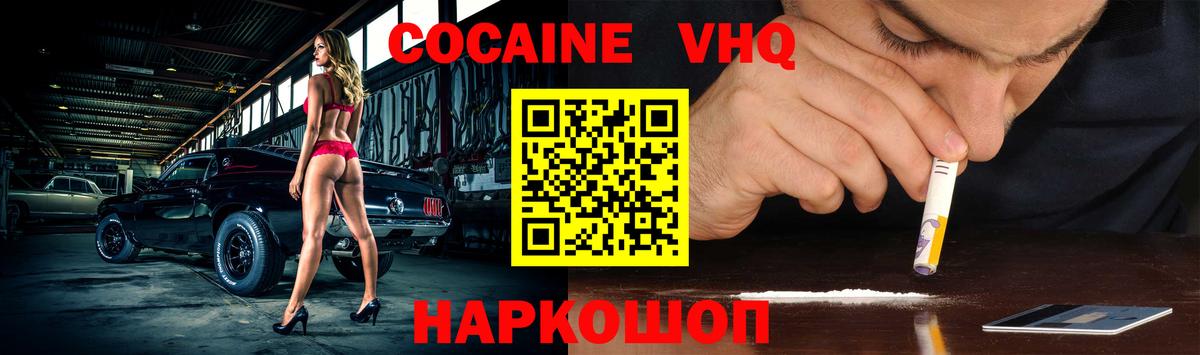 Саки  Cocaine Fish Scale  COCAIN Fish Scale  Вход с VPN 