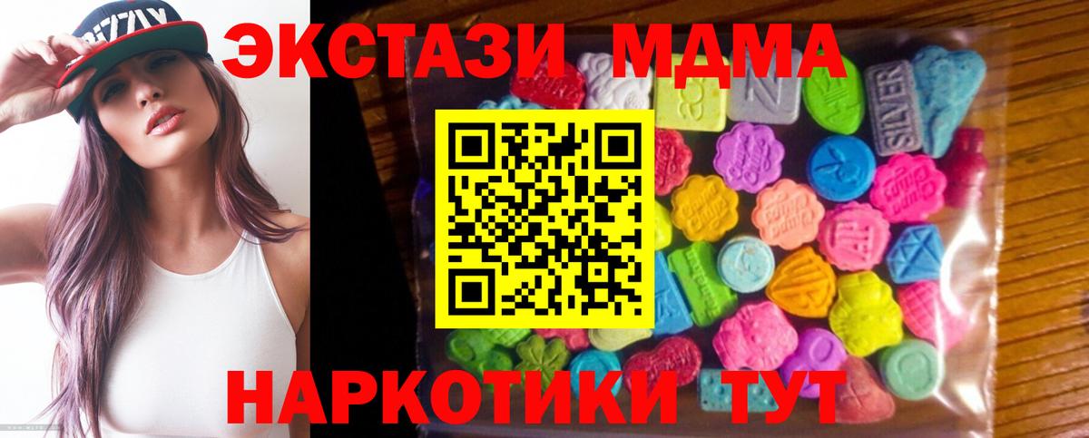 Экстази  ЭКСТАЗИ XTC  Вход с VPN  Саки  Экстази 300 mg 
