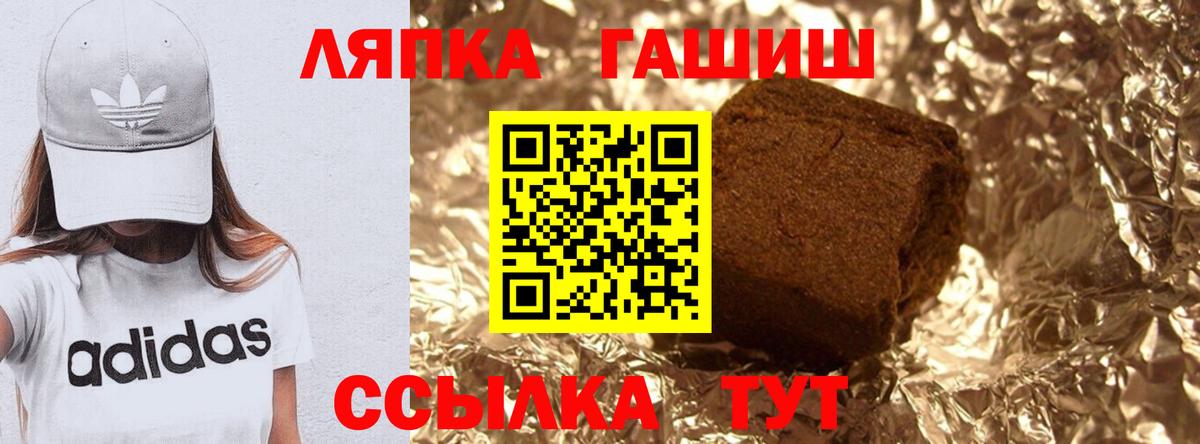 Саки  ГАШ Ice-O-Lator  Вход с VPN  ГАШИШ гашик 