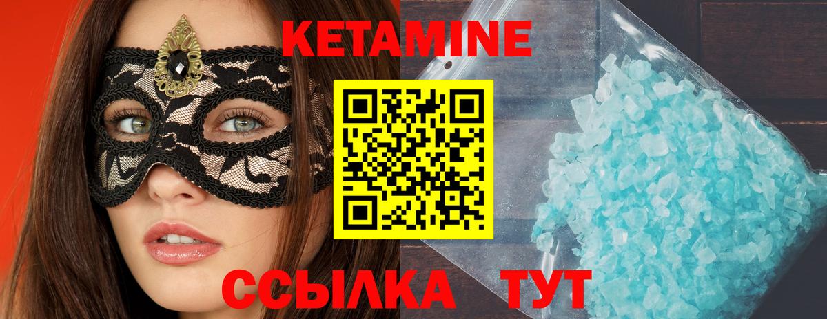 Кетамин VHQ Саки