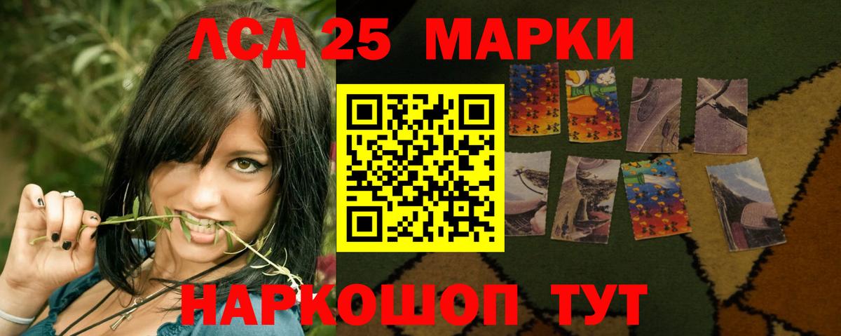 ЛСД экстази кислота Саки