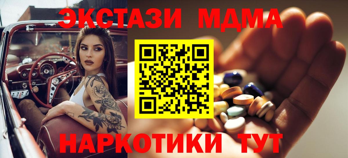 MDMA Molly  Вход с VPN  MDMA  МДМА молли  Саки 
