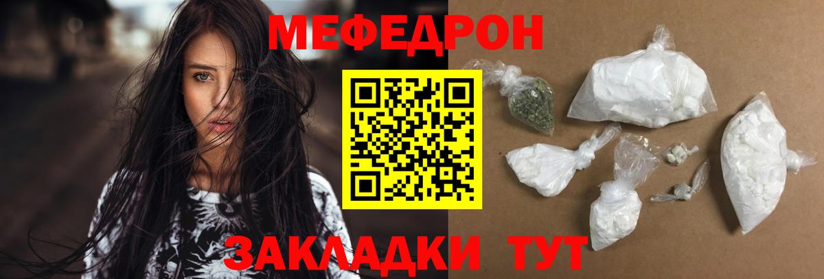 Саки  МЕФ кристаллы  Вход с VPN  МЯУ-МЯУ  МЯУ-МЯУ мяу мяу 