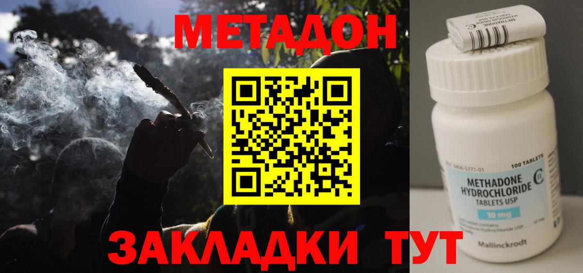 Саки  МЕТАДОН кристалл  OMG tor  Вход с VPN  МЕТАДОН мёд 