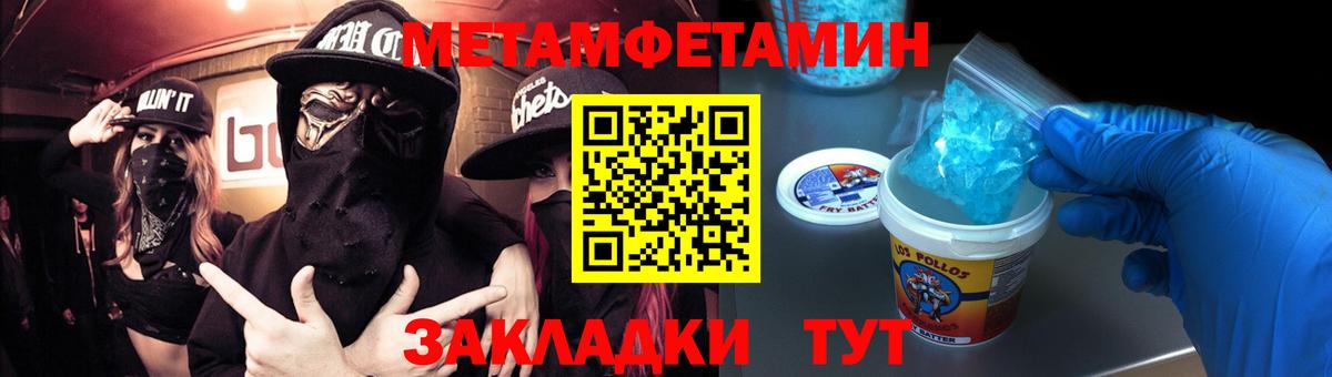 Метамфетамин Methamphetamine  Метамфетамин Methamphetamine  Вход с VPN  Саки 