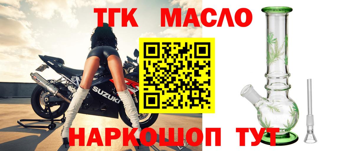 ТГК вейп Саки