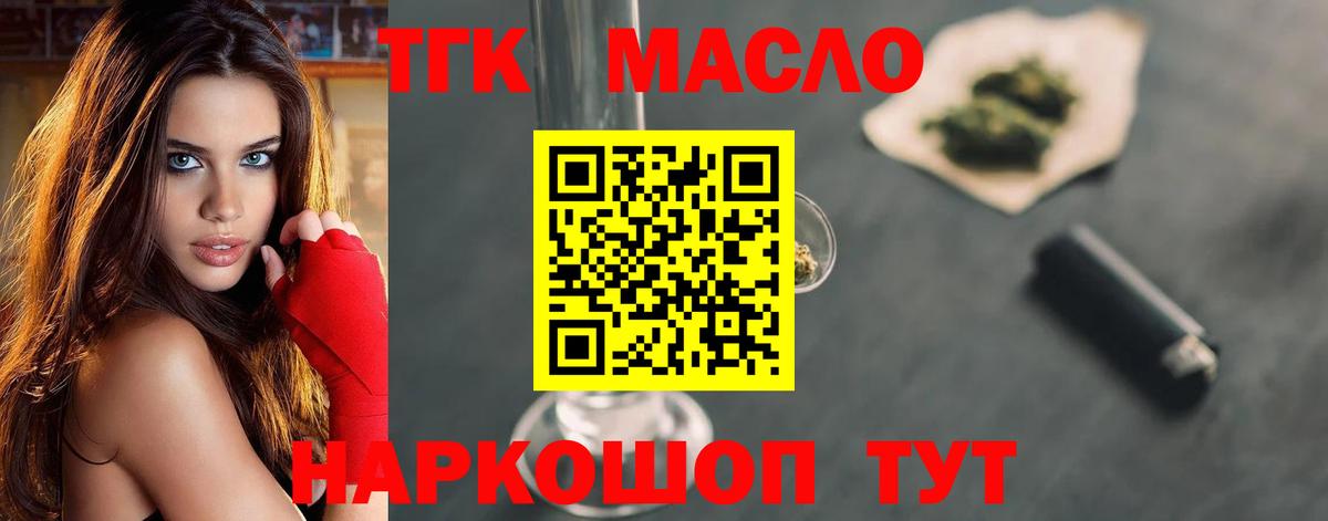 ТГК жижа  ТГК жижа  Саки  Вход с VPN 